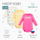 Комплект детских боди с длинным рукавом «Крошка Я» Love, 3 шт., рост 62-68 см