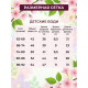 Боди-платье детское MINAKU, жёлтое, рост 68-74 см