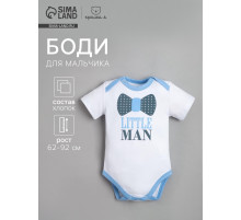 Боди для мальчика «Крошка Я» Little man, рост 80-86 см, белое