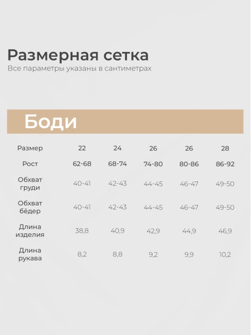 Набор боди SL HOME, рост 62-68 см, цвет бежевый, кофейный