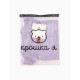 Боди для девочки «Крошка Я» BASIC LINE, рост 62-68 см, сиреневое