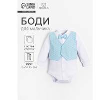 Боди для мальчика «Крошка Я. Костюм», рост 62-68 см, цвет белый, голубой