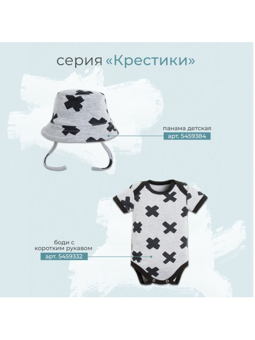 Боди для мальчика «Крошка Я» Stylish boy, рост 68-74 см