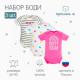 Комплект боди для девочки «Крошка Я. Котик», 3 шт., рост 68-74 см