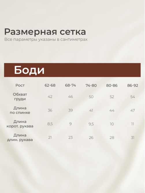 Боди детское «Крошка Я. Дракоша», рост 62-68 см, бежевое