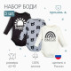 Комплект детских боди для мальчика «Крошка Я» Smile, 3 шт., рост 68-74 см