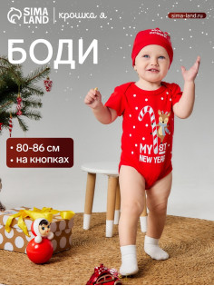 Боди детское «Крошка Я. Первый НГ», рост 68-74 см, красное