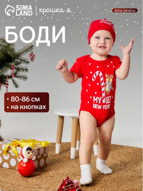 Боди детское «Крошка Я. Первый НГ», рост 68-74 см, красное