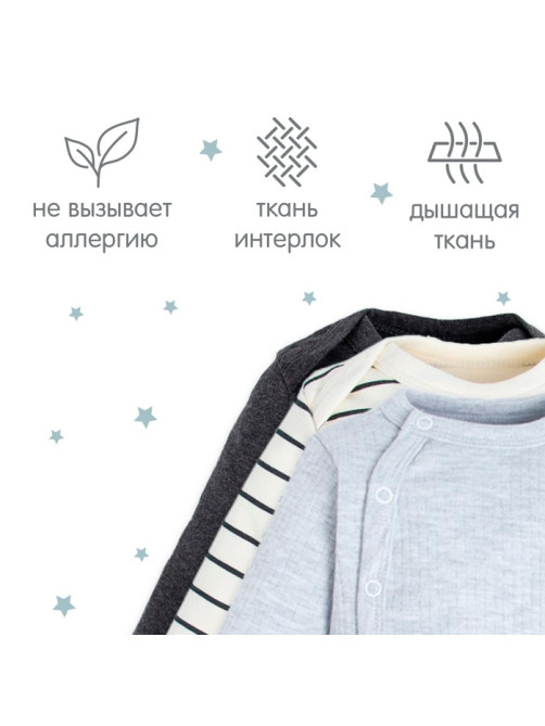 Боди детское «Крошка Я» Basic, 3 шт., рост 74-80 см