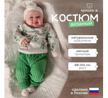 Костюм для девочки (джемпер, штаны) вязаный «Крошка Я» Flora, рост 80-86 см