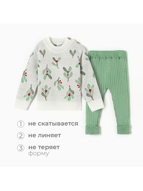 Костюм для девочки (джемпер, штаны) вязаный «Крошка Я» Flora, рост 74-80 см