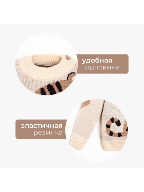Костюм детский вязаный (кофта, штаны) «Крошка Я. Тигруля», рост 68-74 см, бежевый