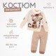 Костюм детский вязаный (кофта, штаны) «Крошка Я. Тигруля», рост 68-74 см, бежевый