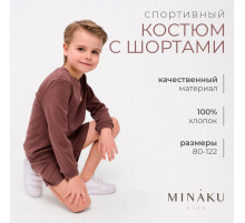 Костюм детский (свитшот, шорты) MINAKU, рост 80-86 см, коричневый