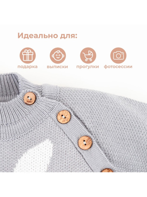 Костюм детский вязаный «Крошка Я. Заяц», рост 74-80 см, серый