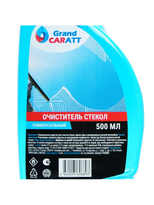 Очиститель стёкол Grand Caratt, 500 мл