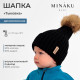 Шапка детская MINAKU, размер 44-46 (9 мес. - 1 год), чёрная