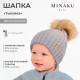Шапка детская MINAKU, размер 44-46 (9 мес. - 1 год), серая