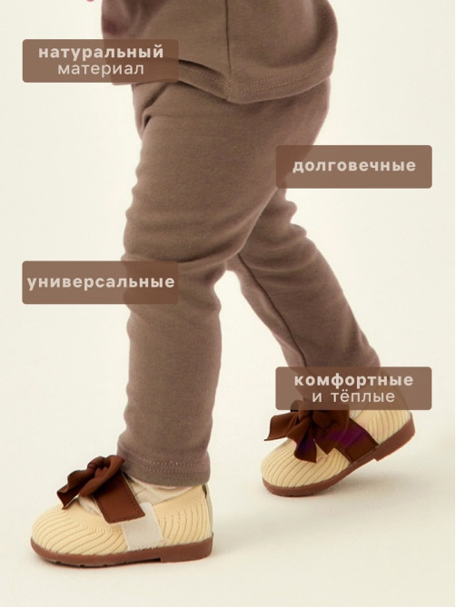 Легинсы SL HOME, рост 62-68 см, кофейные