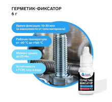 Герметик фиксатор Grand Caratt, разъёмный, быстрой фиксации, 6 г