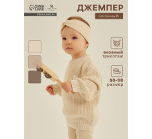 Джемпер детский вязаный SL Home, рост 68-74 см, цвет молочный