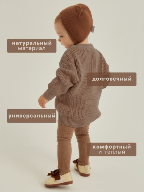 Джемпер детский вязаный SL Home, рост 68-74 см, кофейный