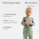 Ползунки детские MINAKU: Короны, рост 68-74 см, оливковые