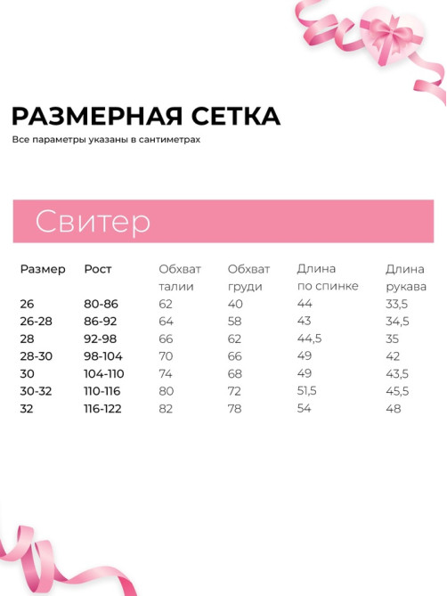 Свитер вязаный для девочки MINAKU: Cozy Winter, голубой, размер 26 (80-86 см)