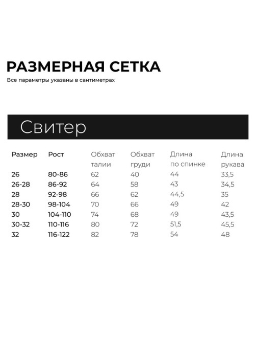 Свитер вязаный для девочки MINAKU: Cozy Winter, голубой, размер 26 (80-86 см)