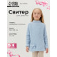 Свитер вязаный для девочки MINAKU: Cozy Winter, голубой, размер 26 (80-86 см)