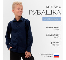 Рубашка для мальчика MINAKU: School Collection, тёмно-синяя, размер 30 (110-116 см)