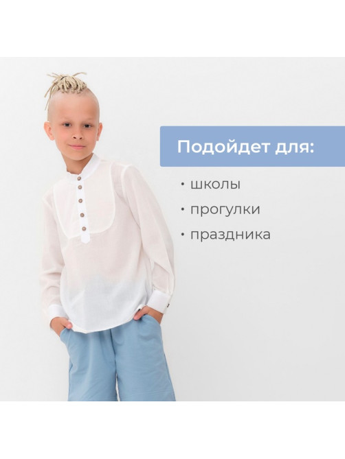 Рубашка для мальчика MINAKU: Casual Collection, белая, полупрозрачная, размер 28 (92-98 см)