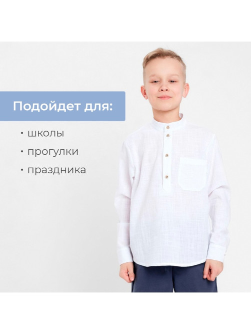 Рубашка для мальчика MINAKU: Casual Collection, белая, размер 38-40 (152-158 см)