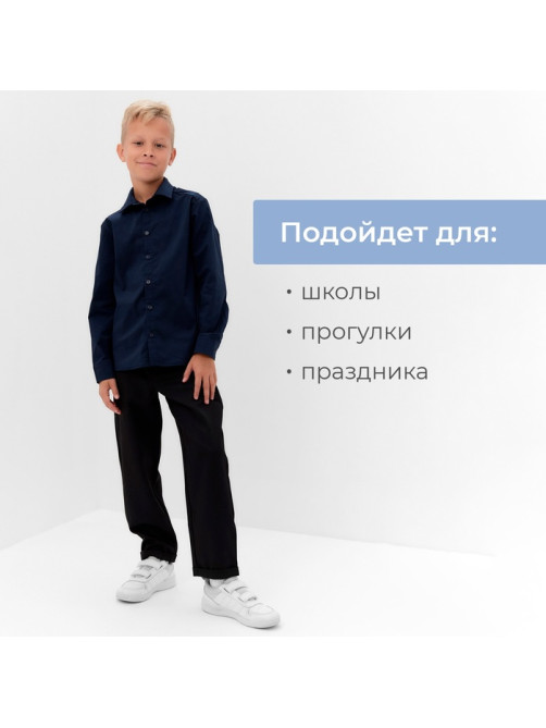 Рубашка для мальчика MINAKU: School Collection, тёмно-синяя, размер 30 (110-116 см)