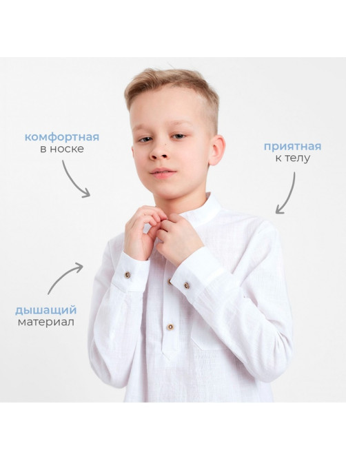 Рубашка для мальчика MINAKU: Casual Collection, белая, размер 34 (122-128 см)