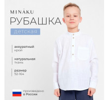 Рубашка для мальчика MINAKU: Casual Collection, белая, размер 38-40 (152-158 см)