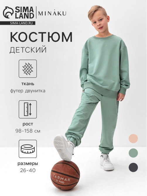 Костюм (свитшот и брюки) детский MINAKU: Casual Collection, цвет оливы, рост 140 см