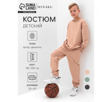 Костюм (свитшот и брюки) детский MINAKU: Casual Collection, бежевый, рост 122 см