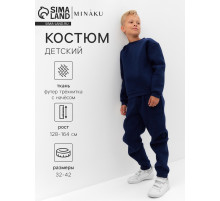 Костюм детский с начёсом (свитшот, брюки) MINAKU, синий, рост 134 см