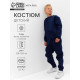 Костюм детский с начёсом (свитшот, брюки) MINAKU, синий, рост 128 см