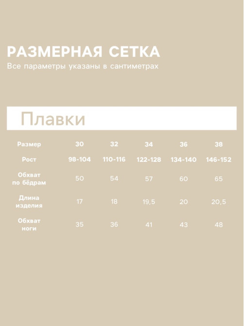 Плавки купальные для мальчика MINAKU, серые, цвет хаки, рост 98-104 см