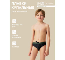 Плавки купальные для мальчика MINAKU, серые, цвет хаки, рост 98-104 см