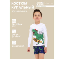 Костюм купальный для мальчика KAFTAN «Динозавр», сине-белый, рост 98-104 см