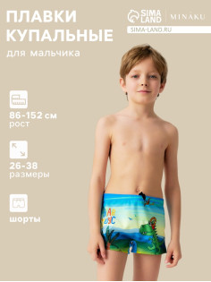 Плавки купальные для мальчика MINAKU: Music, голубые, рост 146-152 см