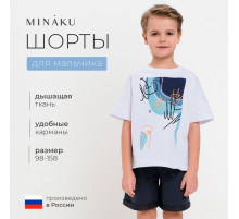 Шорты для мальчика MINAKU: Casual Collection, цвет графитовый, рост 104-110 см