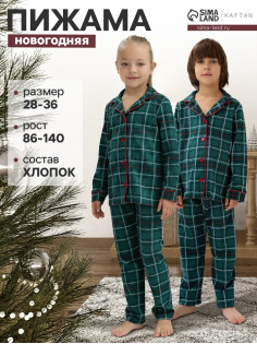 Пижама детская новогодняя (рубашка, брюки) KAFTAN: Green mood, зелёная, размер 32 (110-116 см)