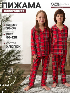Пижама детская новогодняя (рубашка, брюки) KAFTAN «Клетка», красная, размер 28 (86-92 см)