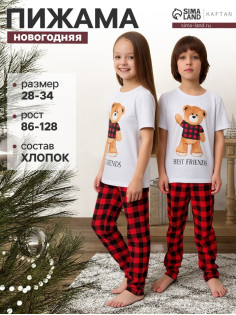 Пижама детская KAFTAN: Best friends размер 34 (122-128 см)