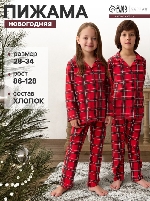 Пижама детская новогодняя (рубашка, брюки) KAFTAN «Клетка», красная, размер 30 (98-104 см)