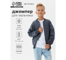 Джемпер для мальчика MINAKU, серый, рост 164 см